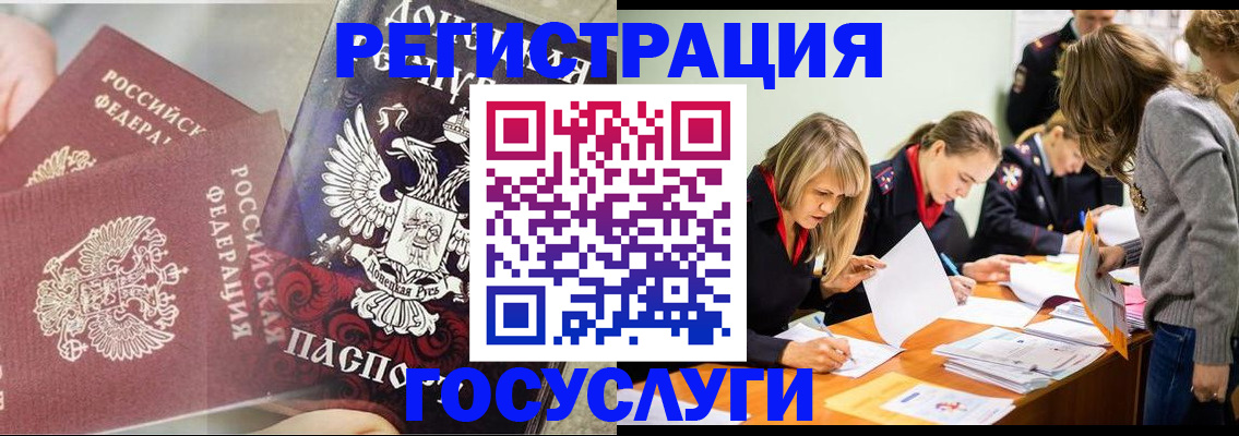 временная регистрация недорого в Самарской области