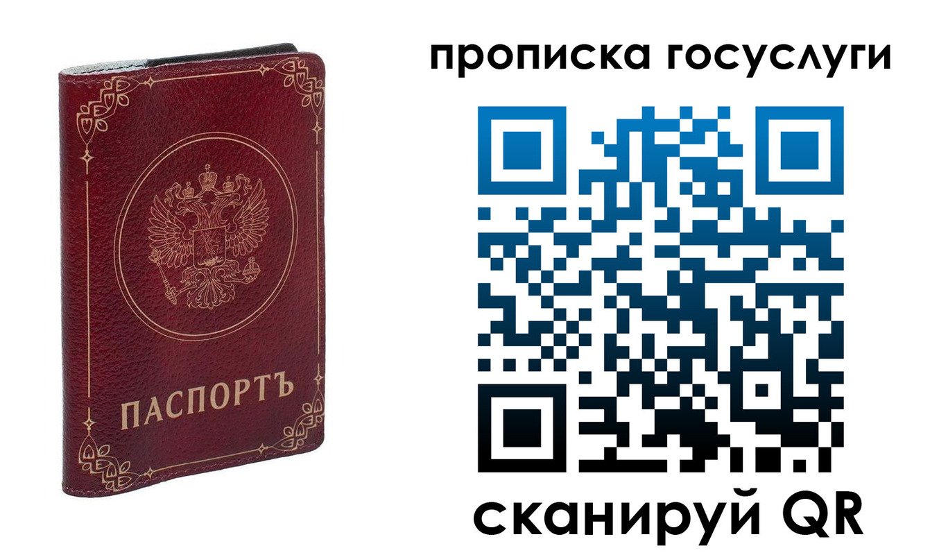 прописка в Самарской области
