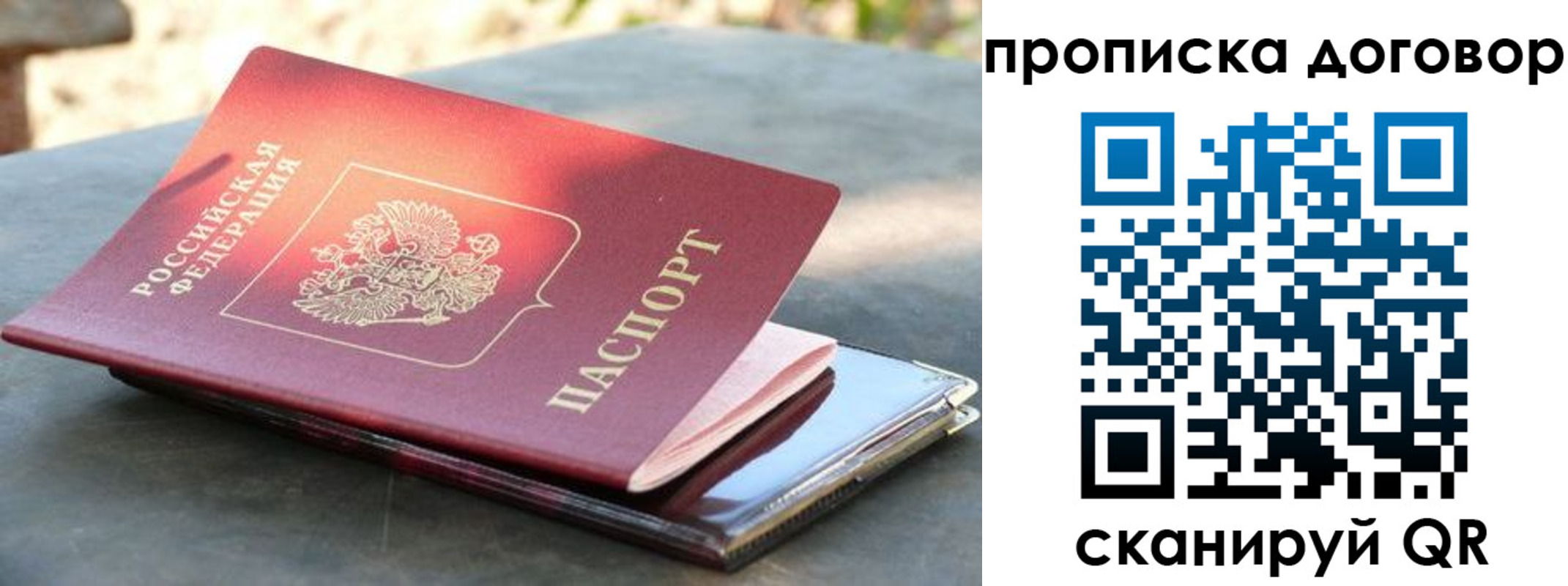 где прописаться в Самарской области