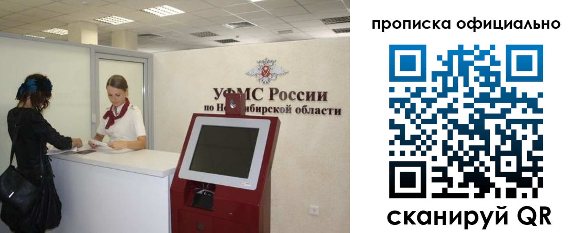 временная регистрация в Самарской области