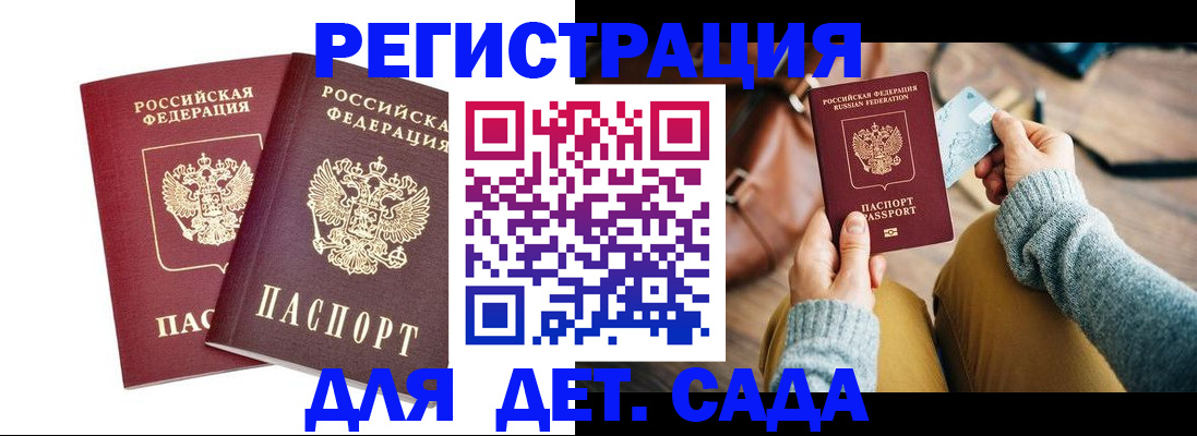 прописка законно в Самарской области