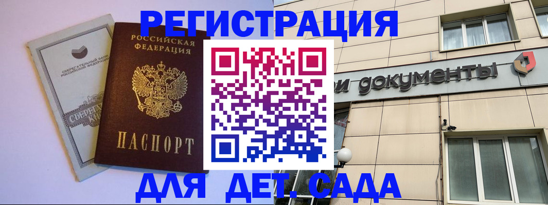 временная регистрация для всех в Самарской области