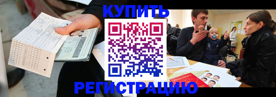прописка поиск в Самарской области