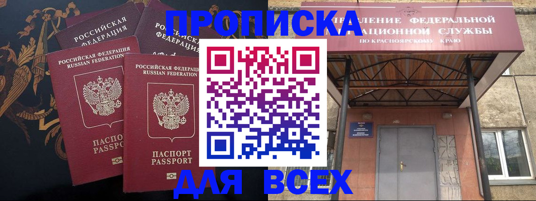 прописка регистрация в Самарской области